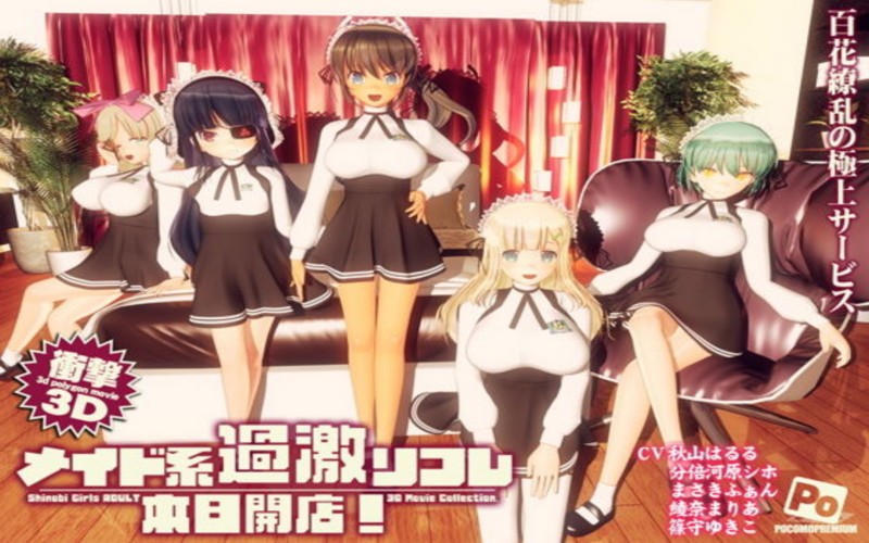 過激リフレ